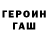 МЕТАДОН methadone Fjodor Sheyko