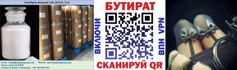 МЕГА ТОР  Первомайск  БУТИРАТ буратино 