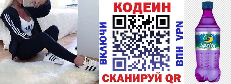 где можно купить наркотик  Первомайск  omg ссылки  Codein Purple Drank 
