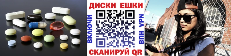 цены   Первомайск  Ecstasy диски 
