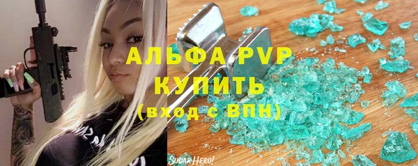 альфа пвп Богданович