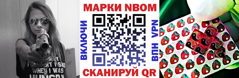 Марки 25I-NBOMe 1500мкг  где найти   Первомайск 